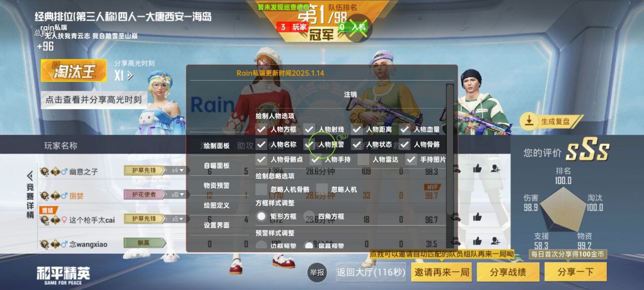 和平精英辅助使用常见问题解答的配图，内容相关：和平精英辅助工具近年来受到许多玩家的关注，主要因其提供多种实用功能，如自瞄、透视、无后坐力等。这些功...